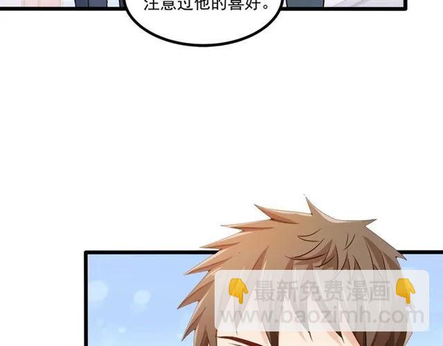 霸道總裁？不存在的！ - 第64話 意外撞見出軌？(2/2) - 5