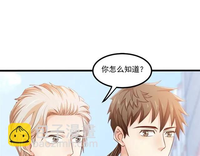 霸道總裁？不存在的！ - 第64話 意外撞見出軌？(2/2) - 1