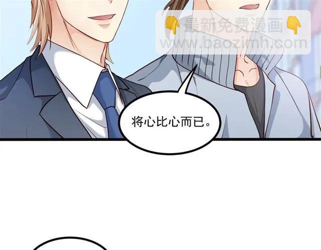 霸道總裁？不存在的！ - 第64話 意外撞見出軌？(2/2) - 2