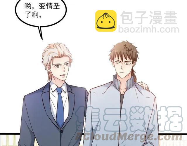 霸道總裁？不存在的！ - 第64話 意外撞見出軌？(2/2) - 3