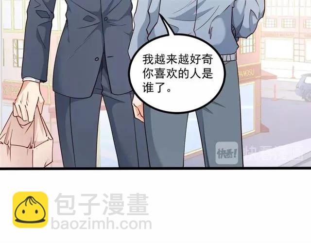 霸道總裁？不存在的！ - 第64話 意外撞見出軌？(2/2) - 4