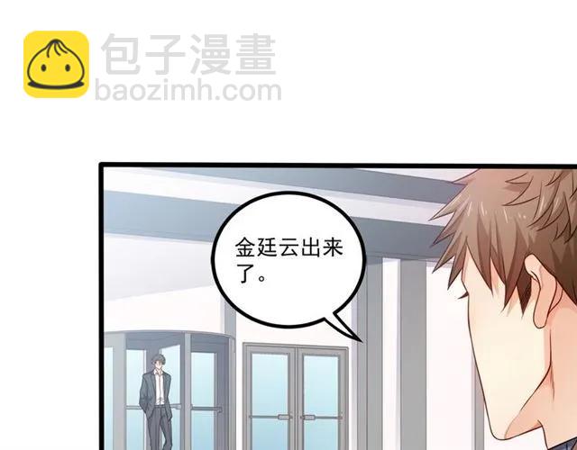 霸道總裁？不存在的！ - 第64話 意外撞見出軌？(2/2) - 5