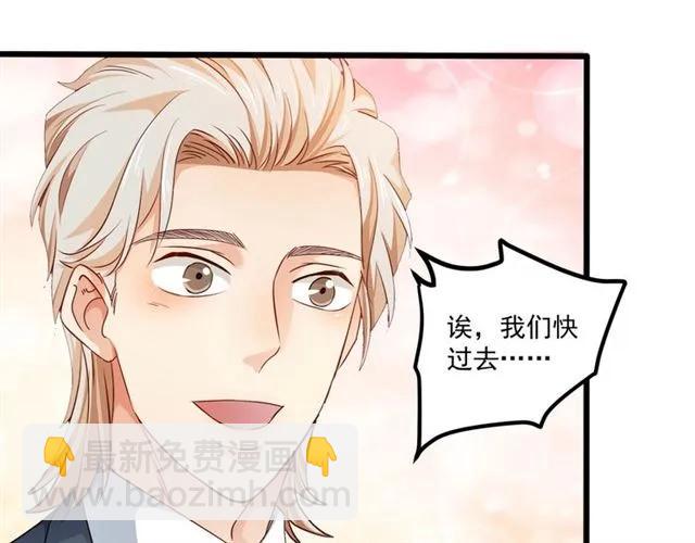 霸道總裁？不存在的！ - 第64話 意外撞見出軌？(2/2) - 1