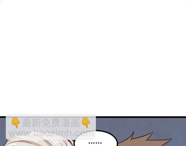 霸道總裁？不存在的！ - 第64話 意外撞見出軌？(2/2) - 2