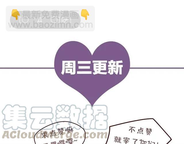 霸道總裁？不存在的！ - 第64話 意外撞見出軌？(2/2) - 6