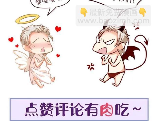 霸道總裁？不存在的！ - 第64話 意外撞見出軌？(2/2) - 1