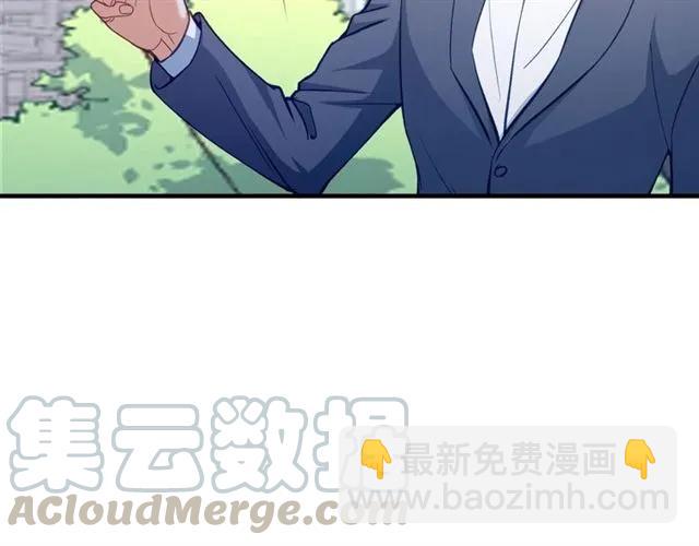 霸道總裁？不存在的！ - 第66話 第三者插足(1/2) - 2