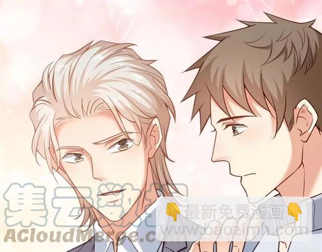 霸道總裁？不存在的！ - 第66話 第三者插足(1/2) - 5