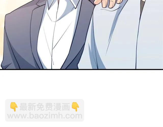 霸道總裁？不存在的！ - 第66話 第三者插足(1/2) - 6