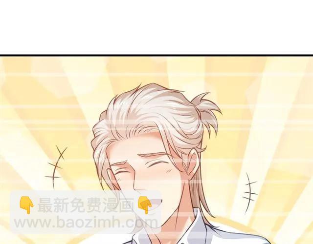 霸道總裁？不存在的！ - 第66話 第三者插足(1/2) - 4