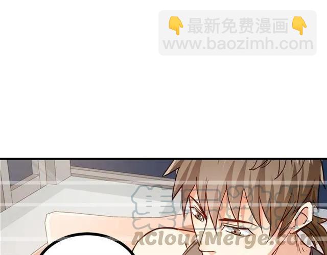 霸道總裁？不存在的！ - 第66話 第三者插足(1/2) - 6