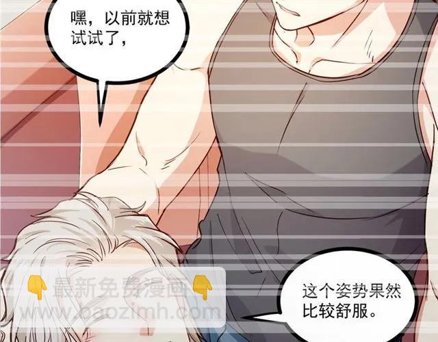 霸道總裁？不存在的！ - 第66話 第三者插足(1/2) - 7