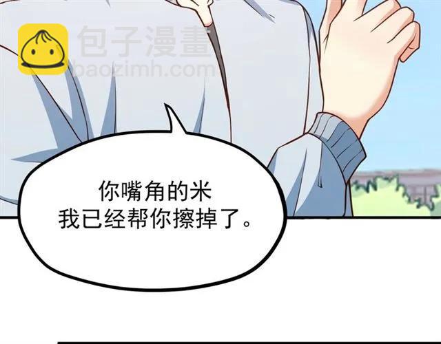 霸道總裁？不存在的！ - 第66話 第三者插足(1/2) - 6