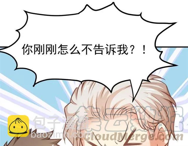 霸道總裁？不存在的！ - 第66話 第三者插足(1/2) - 8