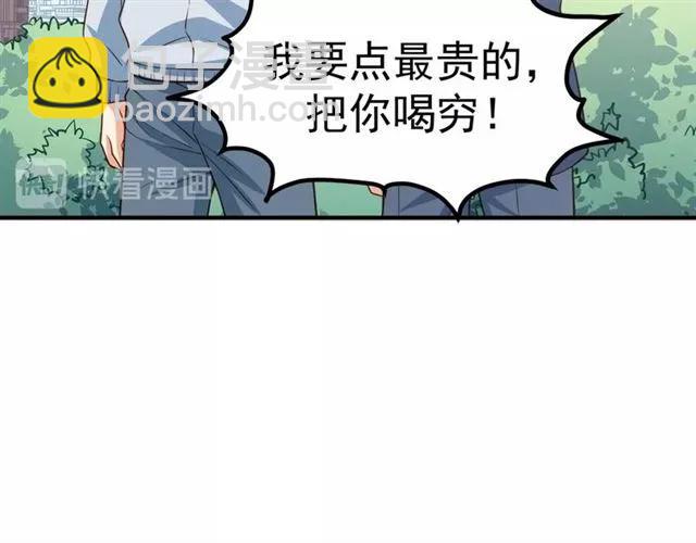 霸道總裁？不存在的！ - 第66話 第三者插足(1/2) - 5