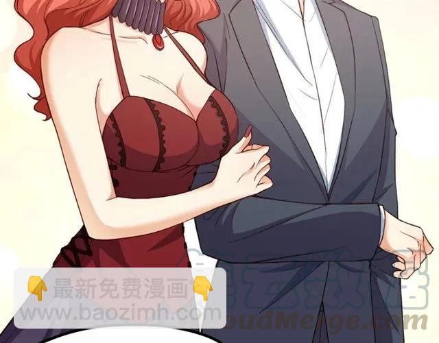 霸道總裁？不存在的！ - 第66話 第三者插足(2/2) - 1