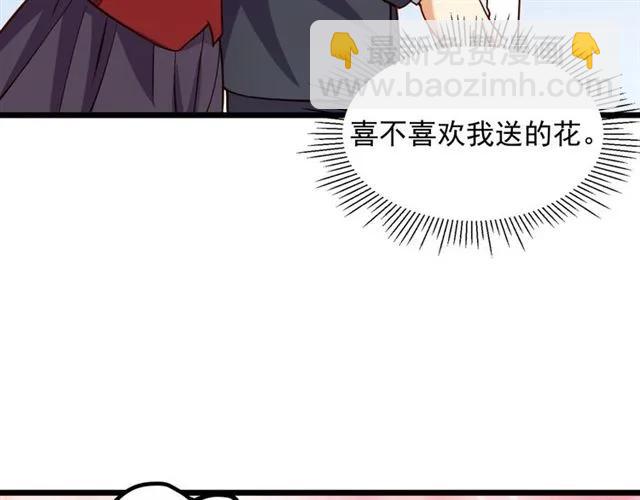 霸道總裁？不存在的！ - 第66話 第三者插足(2/2) - 8