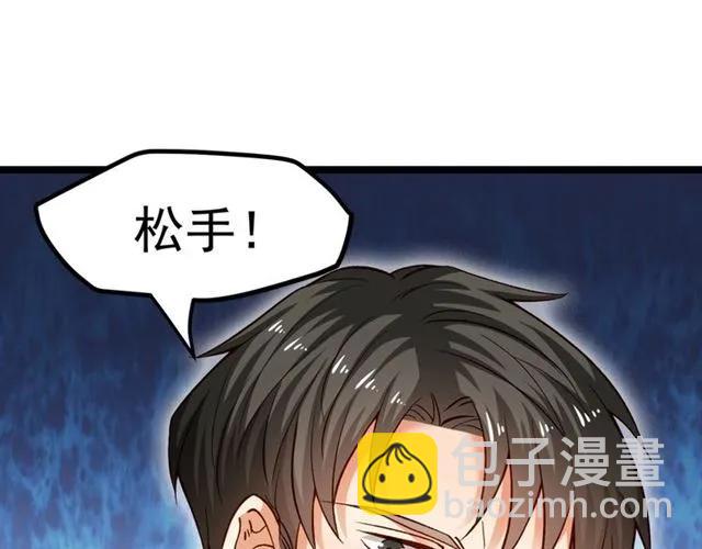 霸道總裁？不存在的！ - 第66話 第三者插足(2/2) - 3