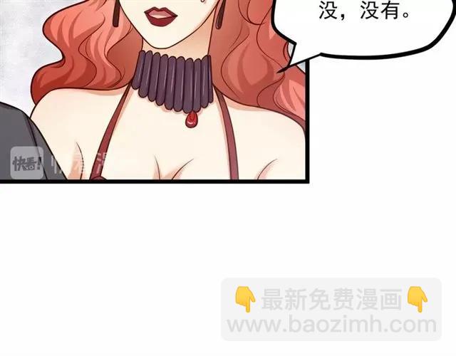 霸道總裁？不存在的！ - 第66話 第三者插足(2/2) - 6