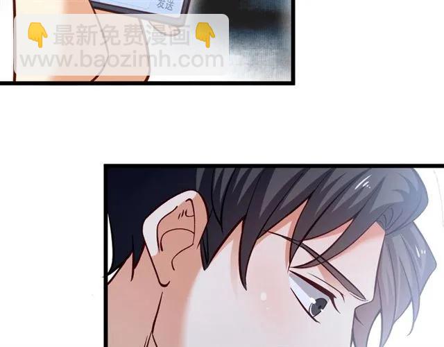 霸道總裁？不存在的！ - 第66話 第三者插足(2/2) - 2