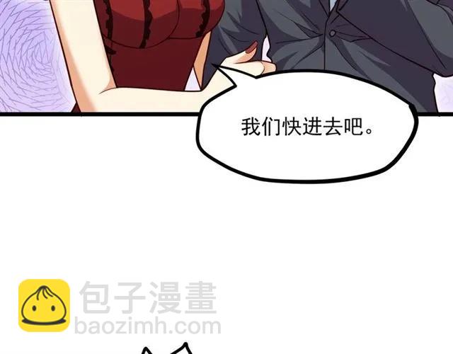 霸道總裁？不存在的！ - 第66話 第三者插足(2/2) - 8