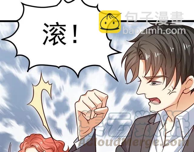 霸道總裁？不存在的！ - 第66話 第三者插足(2/2) - 1