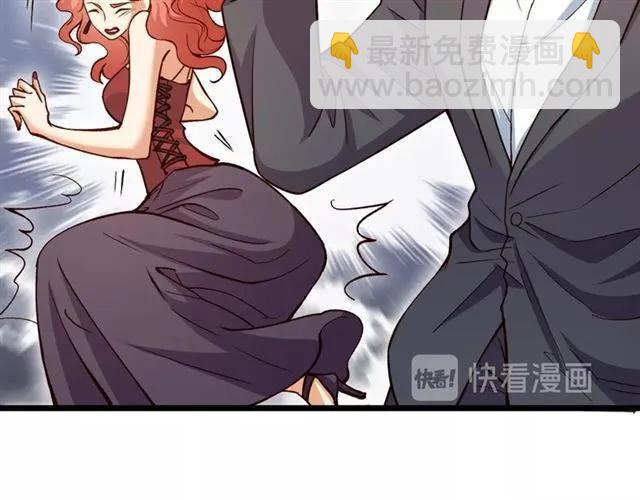 霸道總裁？不存在的！ - 第66話 第三者插足(2/2) - 2