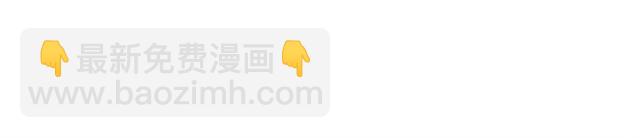 霸道總裁？不存在的！ - 第66話 第三者插足(2/2) - 3