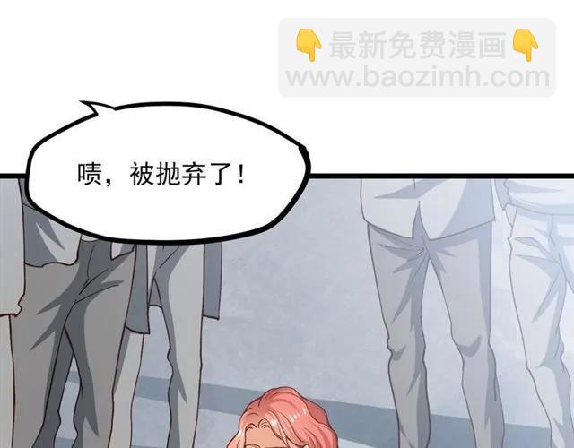 霸道總裁？不存在的！ - 第66話 第三者插足(2/2) - 6