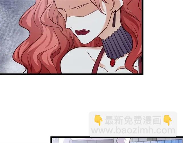 霸道總裁？不存在的！ - 第66話 第三者插足(2/2) - 1