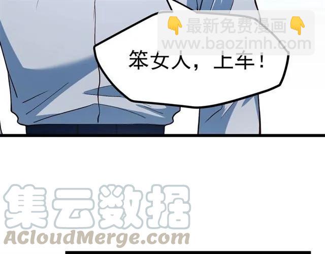 霸道總裁？不存在的！ - 第66話 第三者插足(2/2) - 5