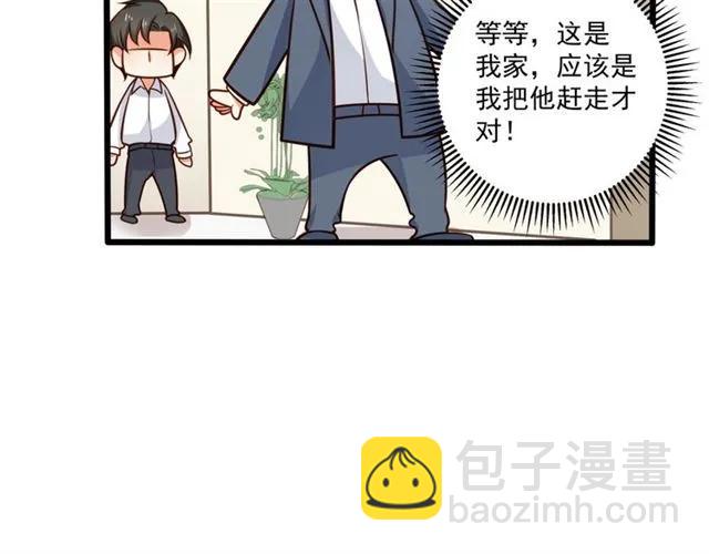 霸道總裁？不存在的！ - 第68話 我最討厭別人騙我了(1/2) - 4