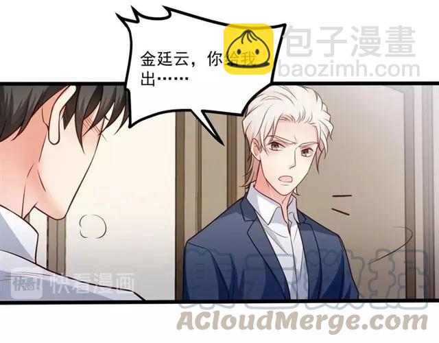 霸道總裁？不存在的！ - 第68話 我最討厭別人騙我了(1/2) - 5