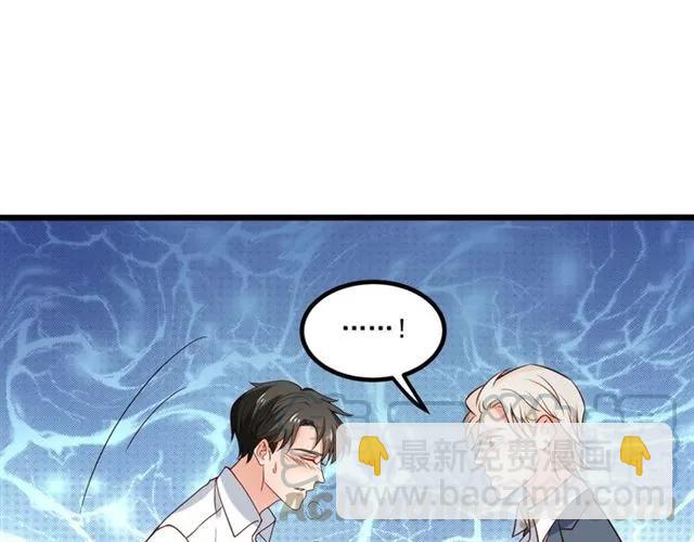 霸道總裁？不存在的！ - 第68話 我最討厭別人騙我了(1/2) - 8