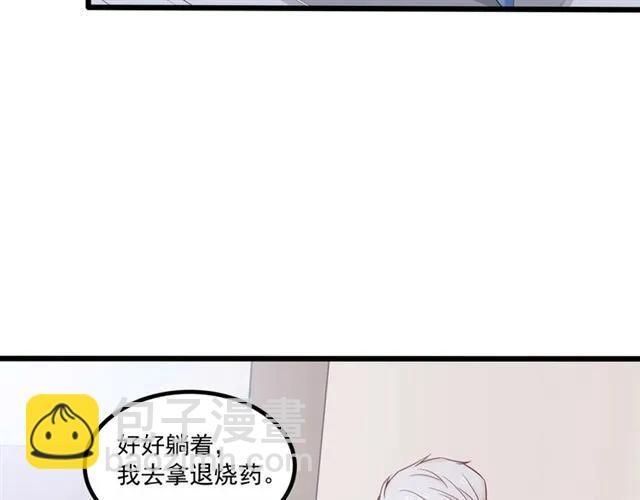 霸道總裁？不存在的！ - 第68話 我最討厭別人騙我了(1/2) - 5