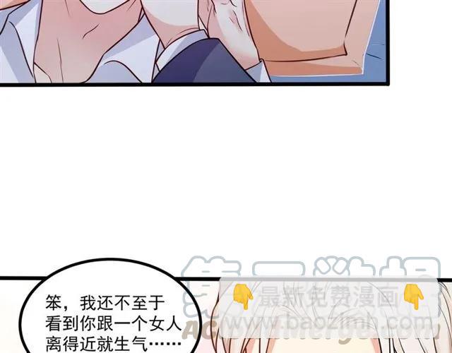 霸道總裁？不存在的！ - 第68話 我最討厭別人騙我了(1/2) - 2