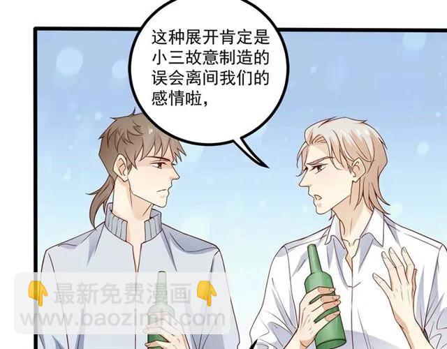 霸道總裁？不存在的！ - 第68話 我最討厭別人騙我了(1/2) - 7