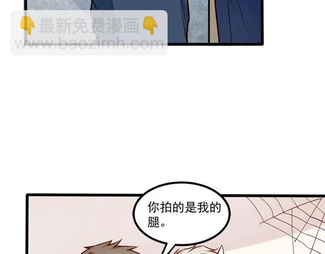 霸道總裁？不存在的！ - 第68話 我最討厭別人騙我了(1/2) - 5