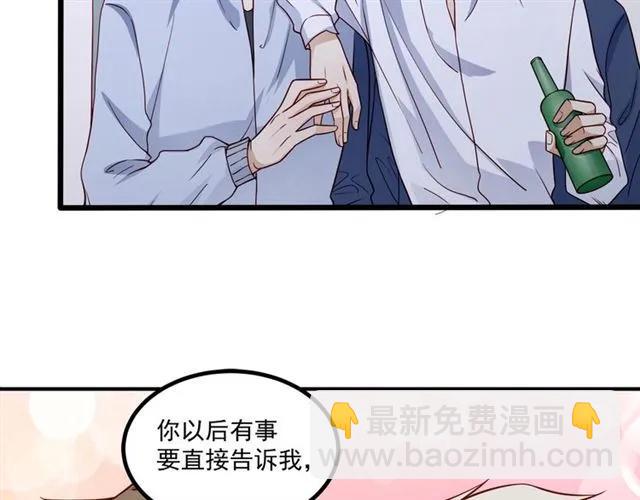 霸道總裁？不存在的！ - 第68話 我最討厭別人騙我了(1/2) - 2