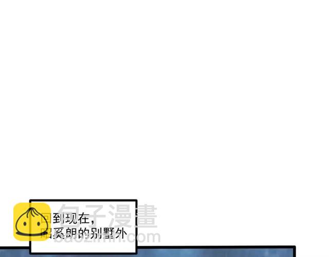 霸道總裁？不存在的！ - 第68話 我最討厭別人騙我了(2/2) - 1