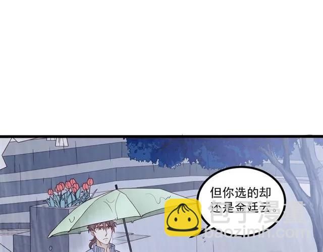 霸道總裁？不存在的！ - 第68話 我最討厭別人騙我了(2/2) - 5