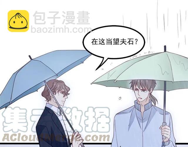 霸道總裁？不存在的！ - 第68話 我最討厭別人騙我了(2/2) - 3