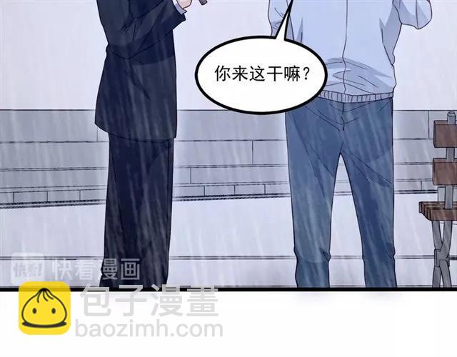 霸道總裁？不存在的！ - 第68話 我最討厭別人騙我了(2/2) - 4