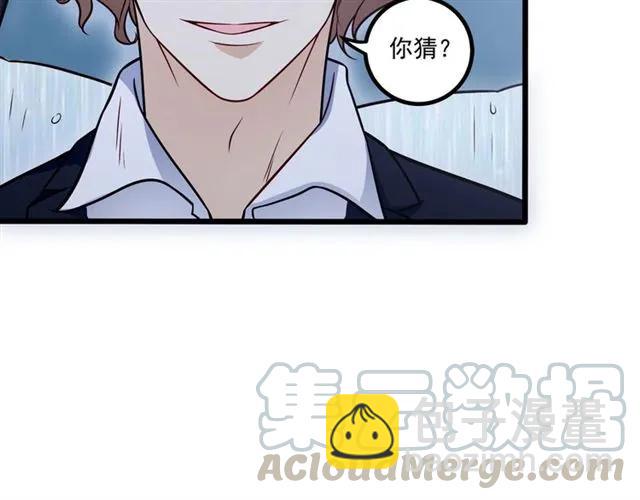 霸道總裁？不存在的！ - 第68話 我最討厭別人騙我了(2/2) - 6