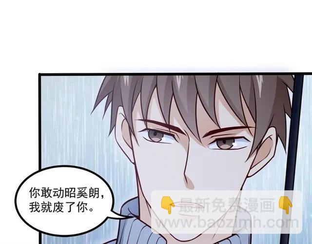 霸道總裁？不存在的！ - 第68話 我最討厭別人騙我了(2/2) - 1