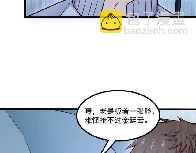 霸道總裁？不存在的！ - 第68話 我最討厭別人騙我了(2/2) - 2