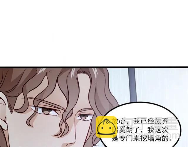 霸道總裁？不存在的！ - 第68話 我最討厭別人騙我了(2/2) - 5