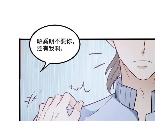 霸道總裁？不存在的！ - 第68話 我最討厭別人騙我了(2/2) - 1