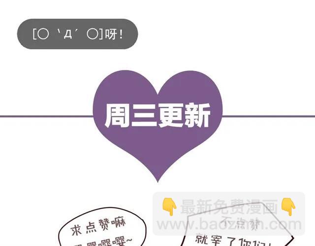 霸道總裁？不存在的！ - 第68話 我最討厭別人騙我了(2/2) - 5