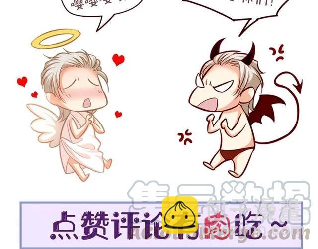 霸道總裁？不存在的！ - 第68話 我最討厭別人騙我了(2/2) - 6